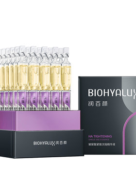 润百颜紧致次抛玻尿酸精华液补水