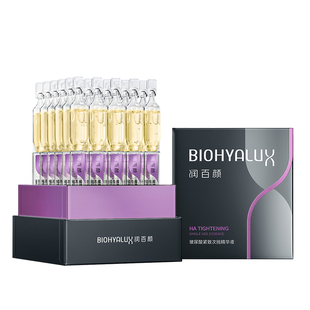 润百颜紧致次抛玻尿酸面部精华液补水保湿二裂酵母软安瓶华熙生物