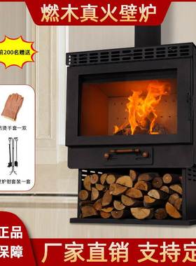 工厂直供取暖炉 壁炉柴火炉火炉室内无烟燃木柴真火取暖壁炉家用