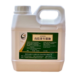 花生油香精香精油精酱烤肠增香肠粉浓缩花生烤香型商用厂家直销