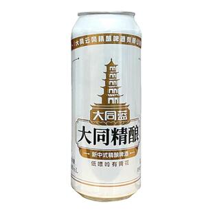大同新中式精酿啤酒麦汁11度精酿酒精4.1度500毫升12瓶整箱低嘌呤
