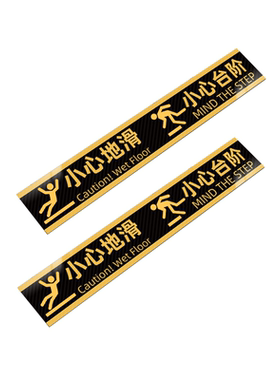 夜光小心台阶提示贴当心滑倒注意台阶坡道标识牌楼梯防滑条提示贴