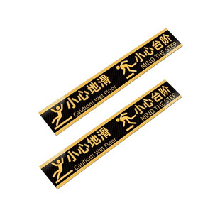 夜光小心台阶提示贴当心滑倒注意台阶坡道标识牌楼梯防滑条提示贴