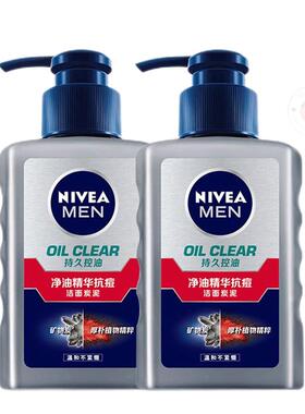男士洗面奶Nivea/妮维雅控油