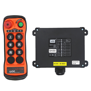LCC夏鼎行车无线遥控器带急停QA600工业全套天车行吊航车钥匙开关