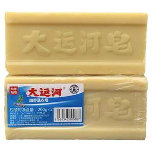 大运河老肥皂家用洗衣皂实惠装旗舰臭皂婴幼儿手洗加香天然去污强