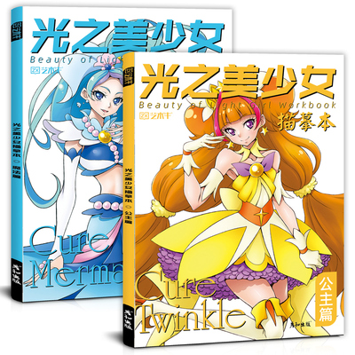 彦和描摹本涂色本慢慢练习入门