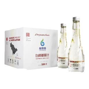 林源春100%白桦树原汁9瓶装长白山白桦树汁饮葡萄汁整箱官方正品
