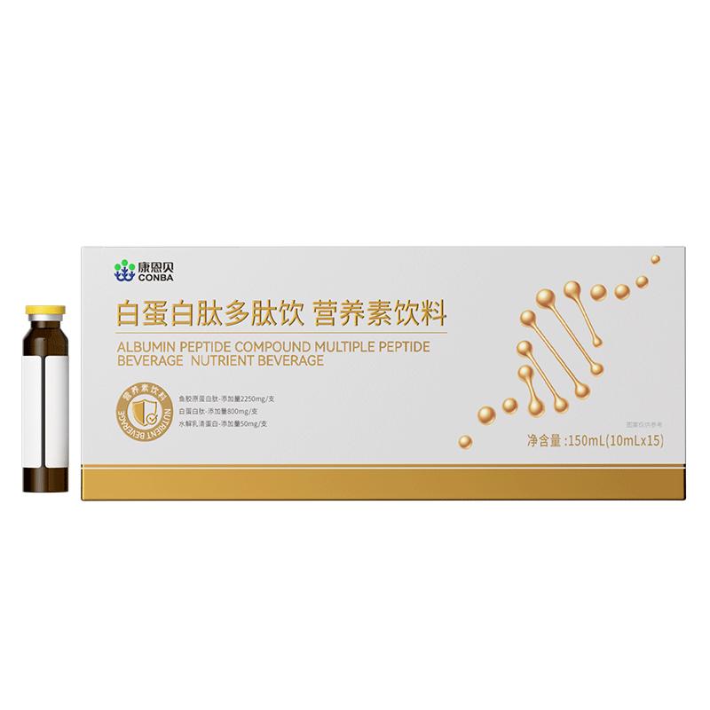 康恩贝礼盒白蛋白肽口服液力血红蛋增强白术后恢复营养品免疫