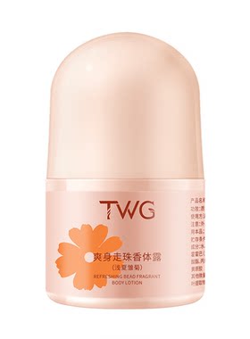 香氛走珠液止汗露滚珠香体露