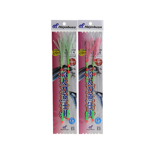 Hayabusa哈雅布萨QH-093船钓太刀鱼双钩串钩夜光鱿鱼带鱼专攻