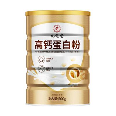 【高钙蛋白粉】助力孩子中高考！