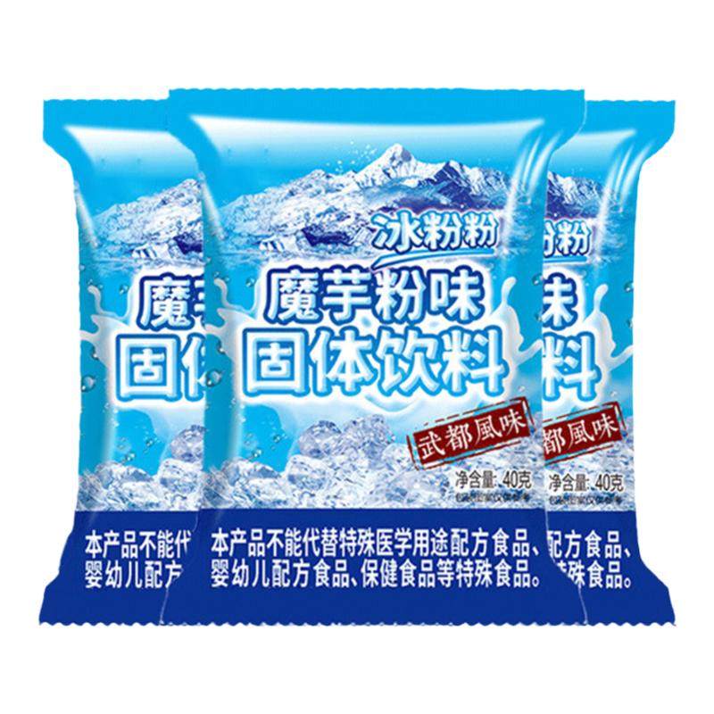 冰粉粉免煮原味商用批发