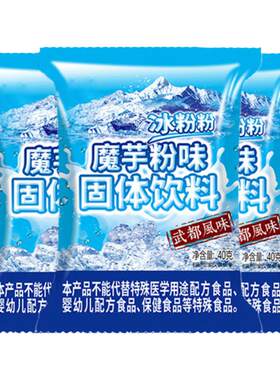 冰粉粉免煮原味商用批发