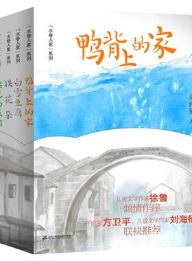 水巷人家系列全套5册漂流的纸