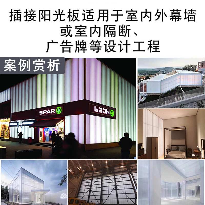 pc插接板40mm透明磨砂幕墙隔断聚碳酸酯板装饰背景墙插接阳光板