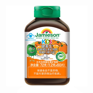 吉杰推荐加拿大进口健美生儿童多种维生素矿物质咀嚼片1.2g*60片