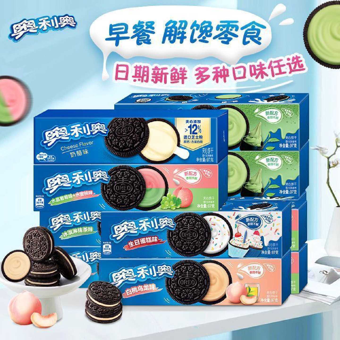 亿滋系列新鲜日期奥利奥饼干夹心饼干巧克力原味零食整箱休闲儿童