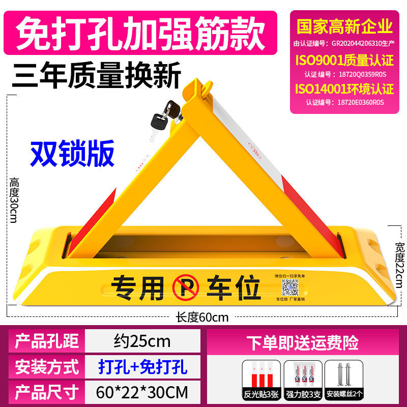 车位锁地锁加厚固定三角停车桩挡车器占位汽车停车位地锁免打孔