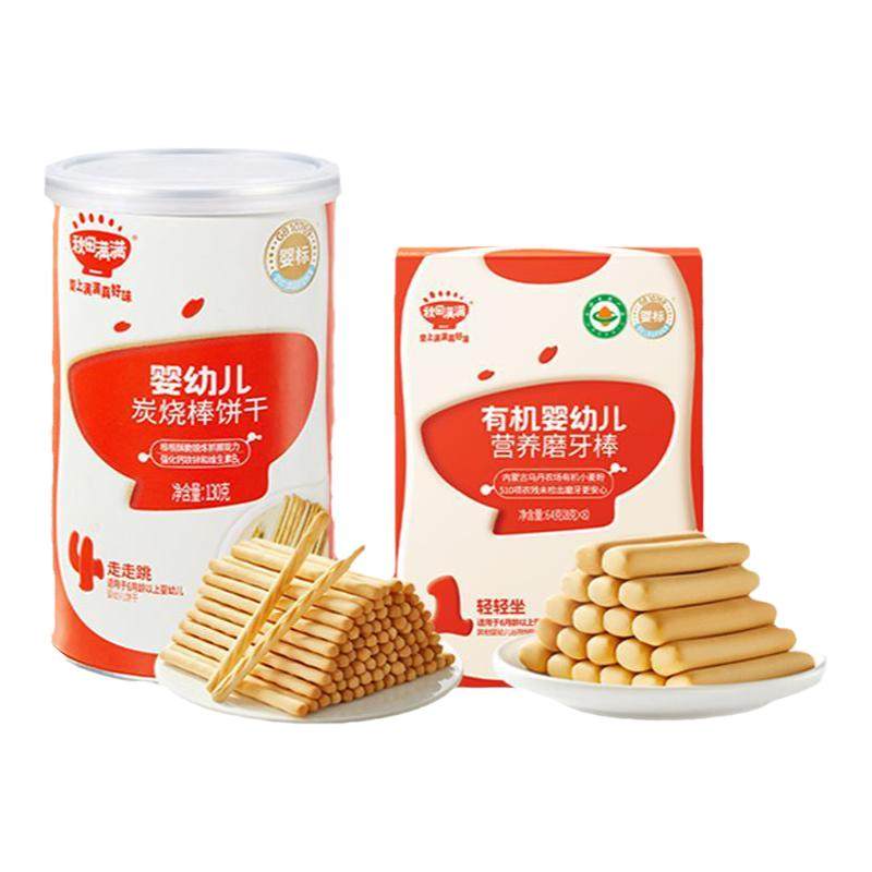 秋田满满婴儿炭烧棒 婴幼儿磨牙饼干6个月以上无添加宝宝零食