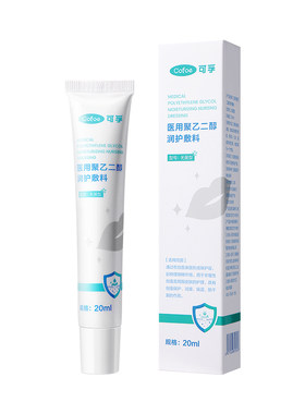 医用灭菌】唇膏专攻唇炎孕婴可用