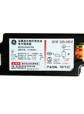 20W35W50W70W金卤灯电子镇流器