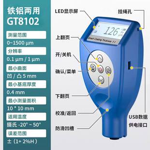 GT8102油漆电镀涂层测厚仪高精度漆膜仪网板厚度测试仪塑料膜厚计