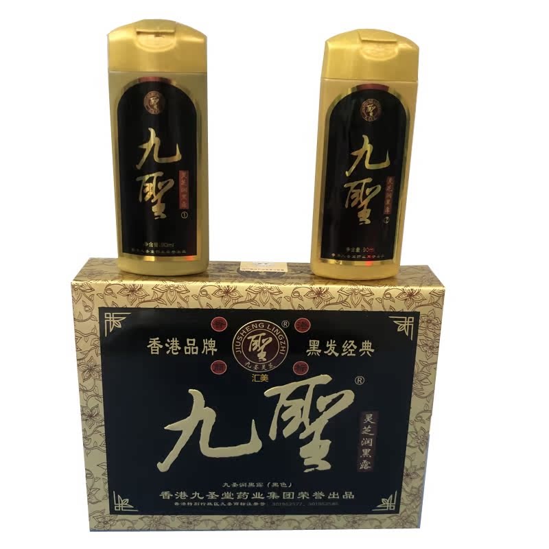 和昌祥草本润黑露厂家同款九圣润黑露效果更好一盒 二瓶