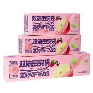 密封袋食品级家用冰箱专用冷冻自封袋子蔬菜杂粮收纳袋食物保鲜袋