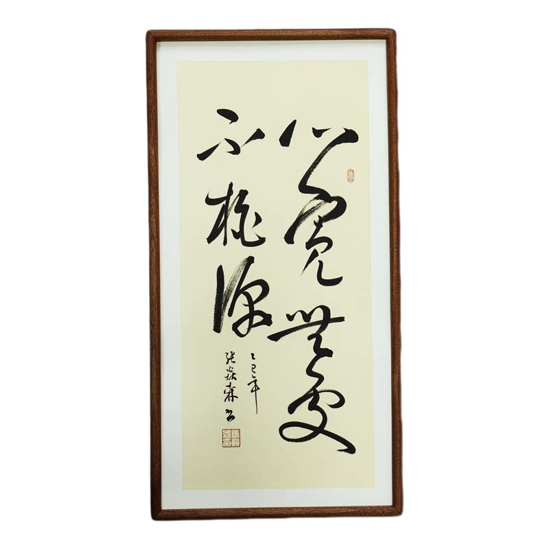 手写书法真迹 心宽无处不桃源 侘寂风禅意字画书房客厅中式挂画