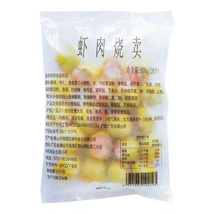 加藤利虾肉烧卖500g虾仁烧卖广式茶点早餐点心虾仁干蒸20个商用