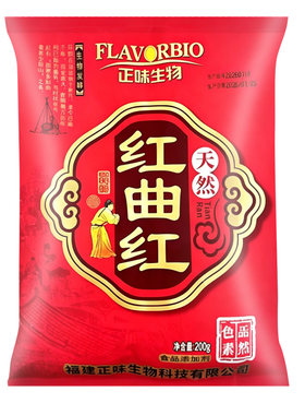正味红曲红天然可食用烘焙粉色素