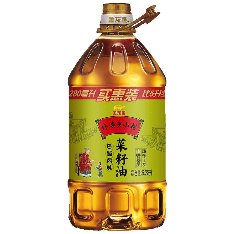 【k姐推荐】金龙鱼外婆乡小榨巴蜀风味菜籽油6.28L/桶非转基因