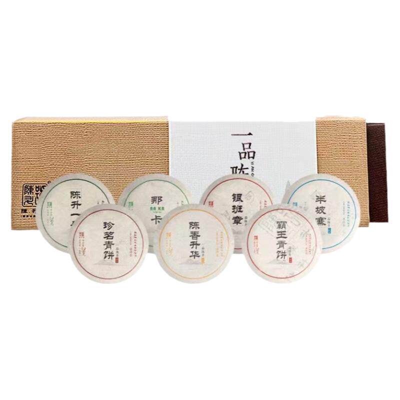 陈升号一品陈升生茶7小饼7种口感
