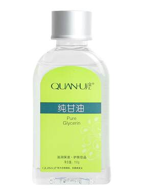 皮肤护理甘油沃酷防起皮干裂