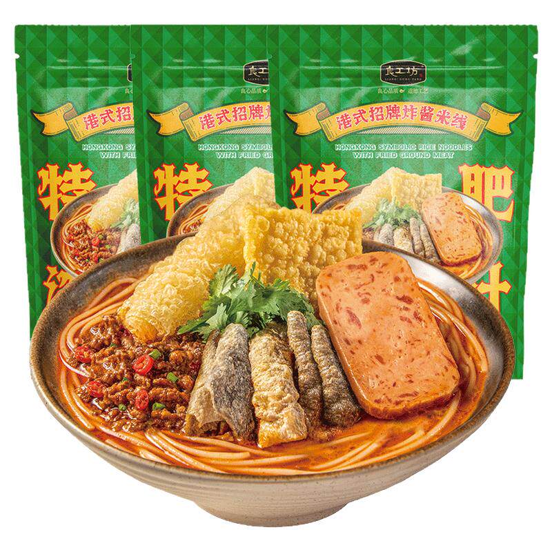 良工坊港式招牌肥汁米线酸辣米线