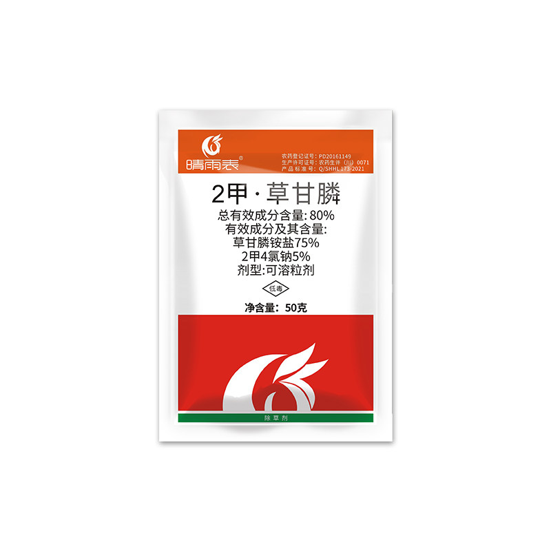 二甲草甘膦除草烂根剂专用正品