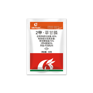 草甘磷除草烂根剂正品除草剂80%二甲草甘膦除草剂药强力除草农药