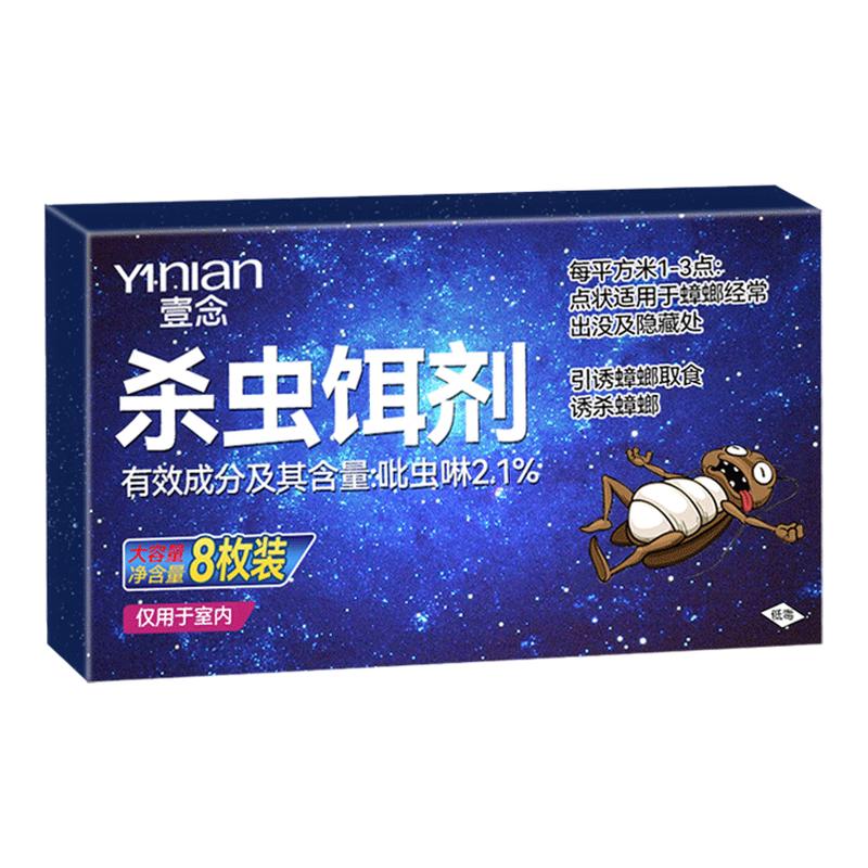 灭蟑螂药非无毒家用餐厅饭店专用神器正品旗舰店家庭适用虫卵双杀