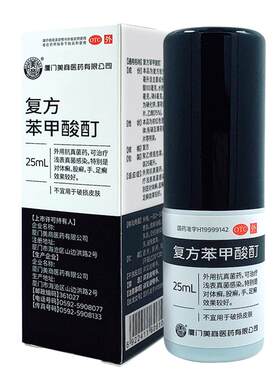 【美商】复方苯甲酸酊0.6%8%10%*25ml*1瓶/盒