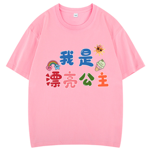 高级感亲子装T恤拍全家福衣服姐弟个性定制祖孙三代一家六口八口