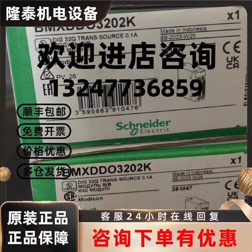 议价施耐德PLC BMXDDO1602 BMXDDO3202K BMXDDO6402K通道离散量DC