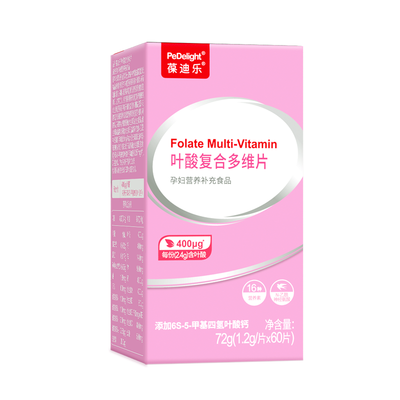 【新品上市】葆迪乐活性叶酸复合多维片孕妇哺乳期叶酸复合维生素