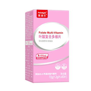 【新品上市】葆迪乐活性叶酸复合多维片孕妇哺乳期叶酸复合维生素