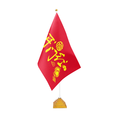 手摇旗开门红励志年货旗开工大吉