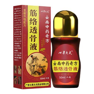 筋络透骨液关节腰腿颈肩膝盖足跟疼痛活络油舒筋活血外用药透骨膏