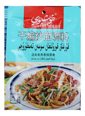 新疆特产笑厨干煸炒面拌面调味料