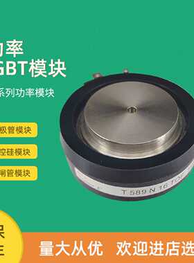 议价平板半导体控制整流器晶闸管T588N12TOF T588N14TOF T588N16T