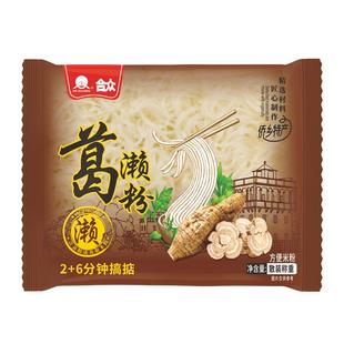 合众广东台山葛濑粉袋装米粉夜宵米线方便米粉0油炸超值美味健康