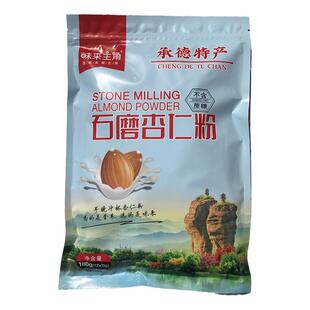 承德杏仁粉无添加独立包装味来主角石磨无白砂糖冲泡旅游特产